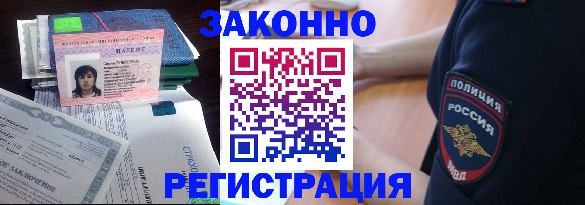 временная регистрация надежно в Улан-Удэ
