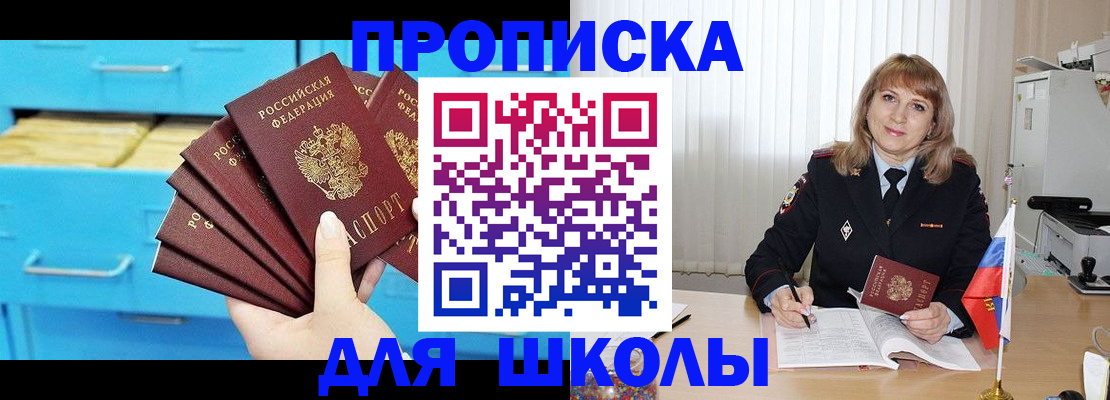 временная прописка в Улан-Удэ