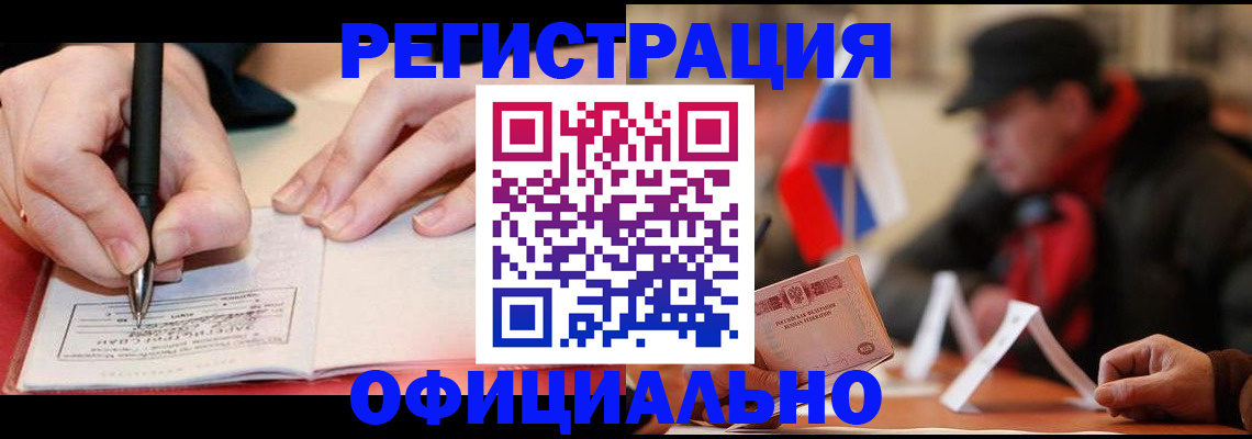 временная регистрация поиск в Улан-Удэ